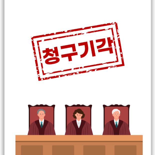 [노동] 해고무효확인 소 제기