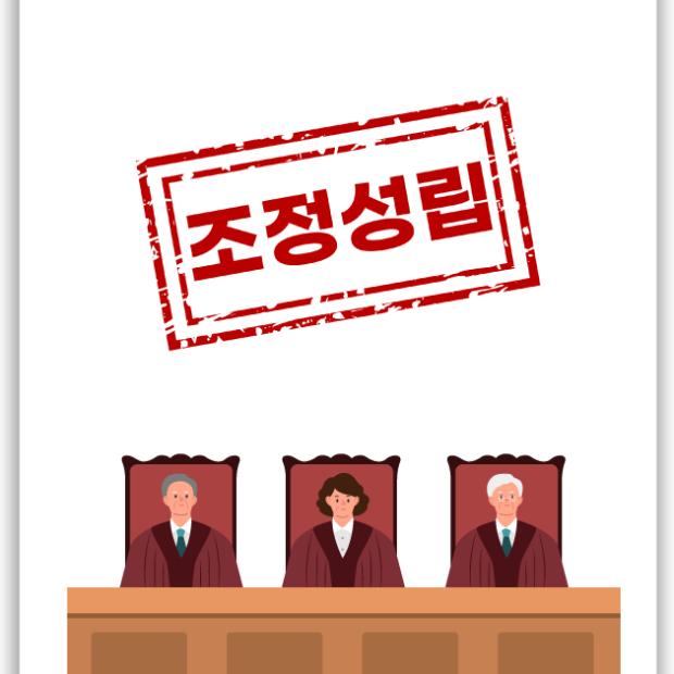 [가사 · 이혼] 이혼